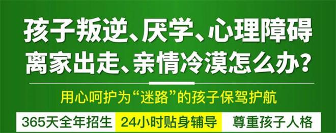 汇总推荐十大青少年全封闭叛逆孩子教育学校排名 汇总推荐十大青少年全封闭叛逆孩子教育学校排名