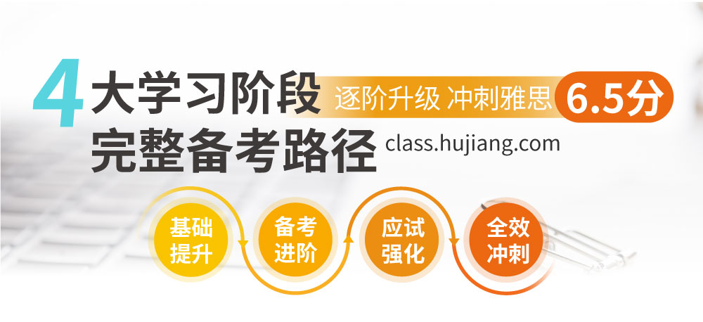 雅思6.5一般人要学多久? 雅思6.5一般人要学多久?