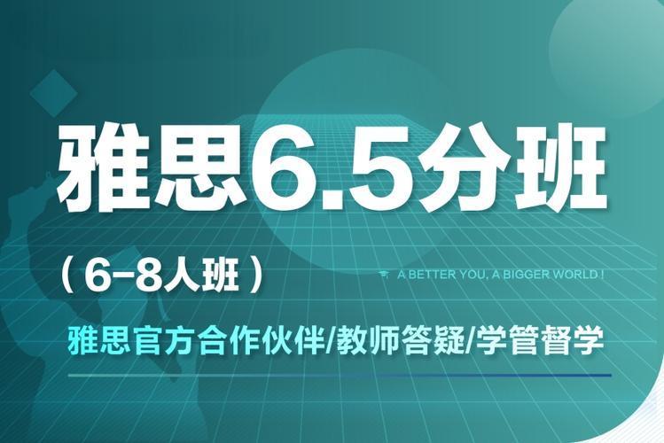 速览国内十大优质的雅思培训(班)学校排名榜 速览国内十大优质的雅思培训(班)学校排名榜