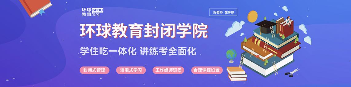 实时更新2025年十大雅思培训封闭（班）学校排名