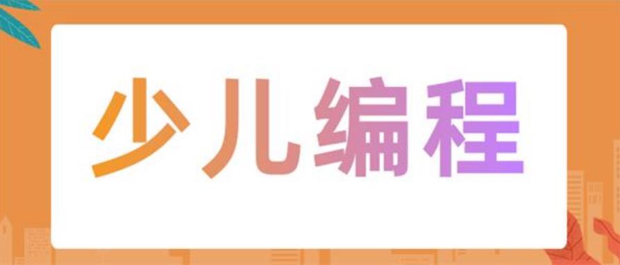 信息学奥赛科技特长生培训机构 信息学奥赛科技特长生培训机构
