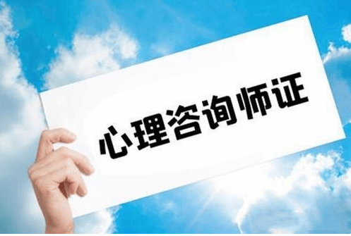心理咨询师考试辅导机构推荐 心理咨询师考试辅导机构推荐