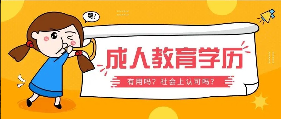 黑龙江专升本培训机构