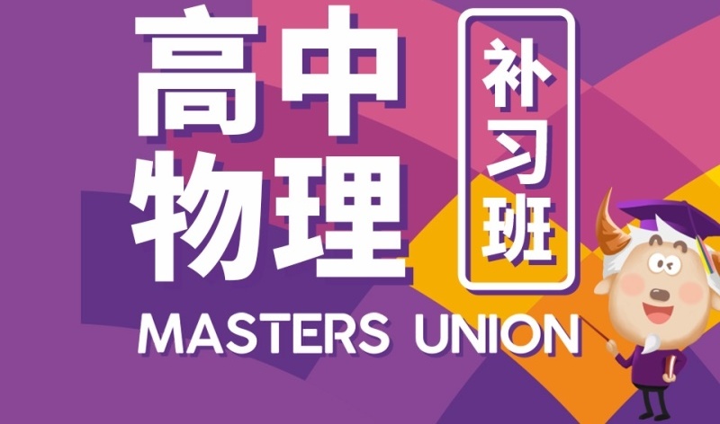 重庆高中辅导机构哪家好