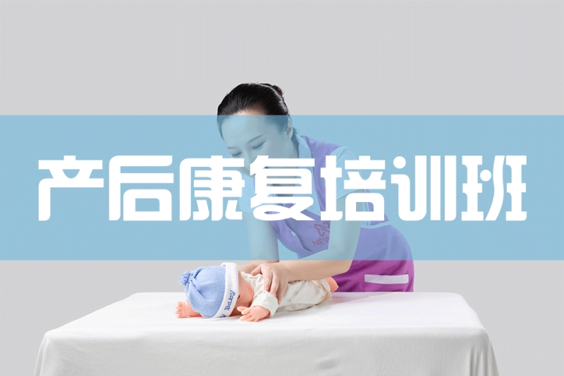 中医产后康复培训机构推荐 中医产后康复培训机构推荐