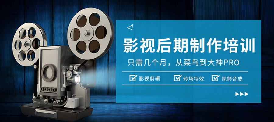 郑州影视后期培训机构哪家好 郑州影视后期培训机构哪家好