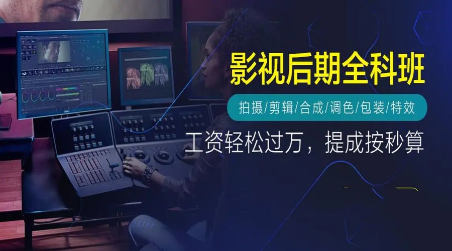 影视后期特效培训