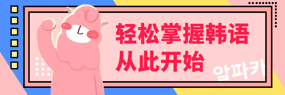 盘点国内前十的韩语培训（学校）机构排名一览