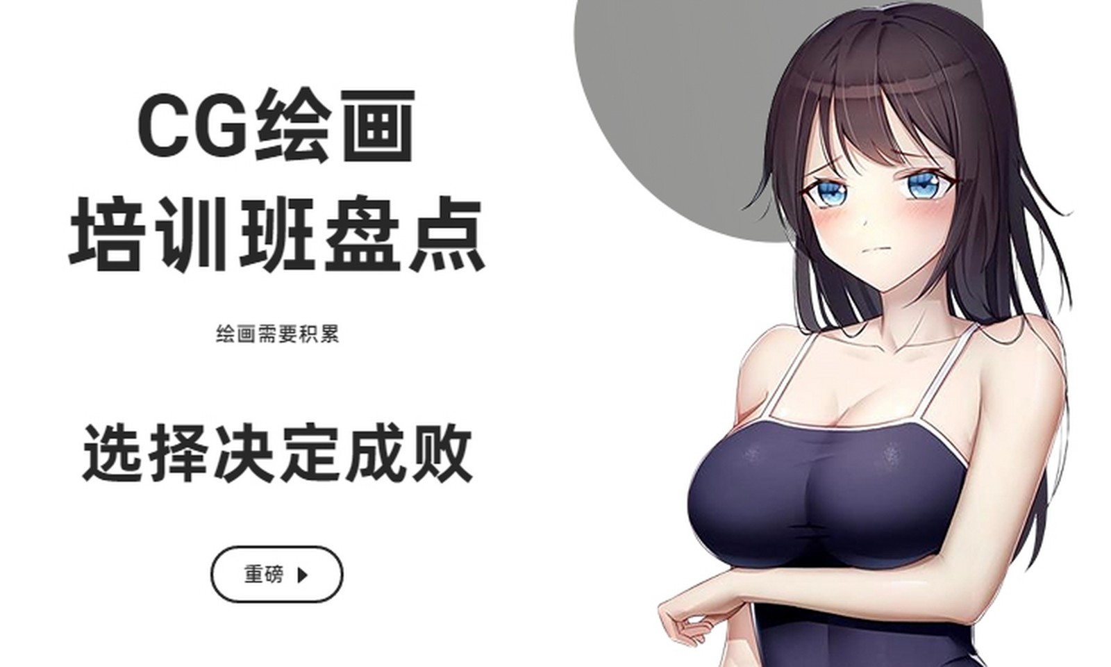 CG动画培训机构推荐 CG动画培训机构推荐