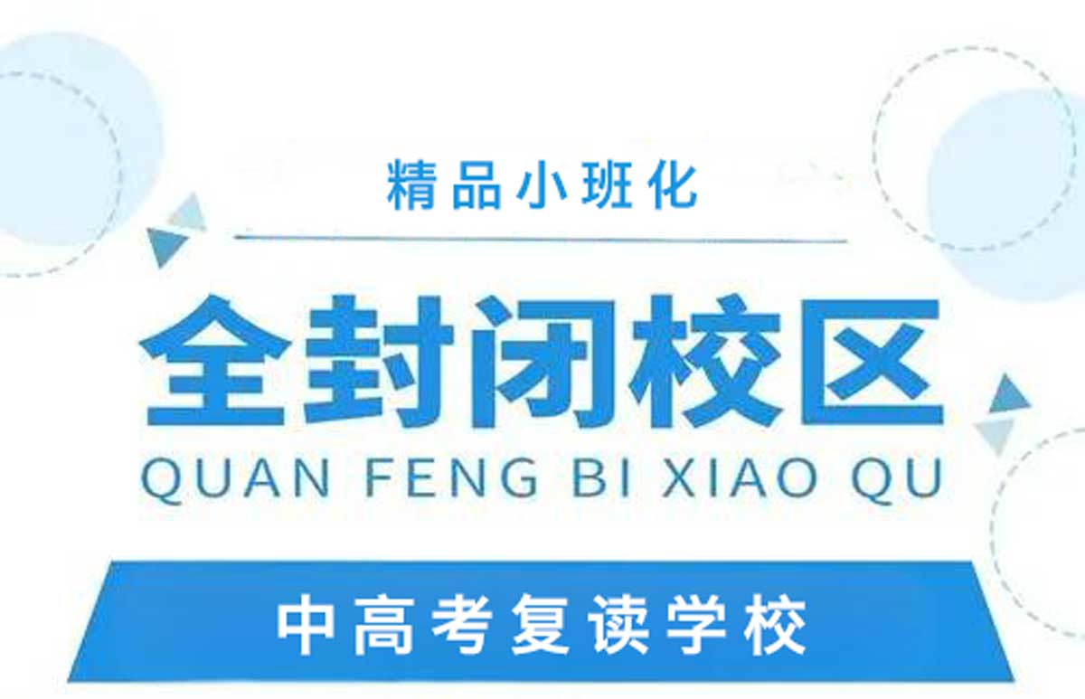 揭晓2025年高三冲刺班辅导机构前十排名一览