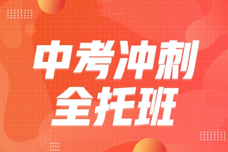 初中理科辅导机构推荐