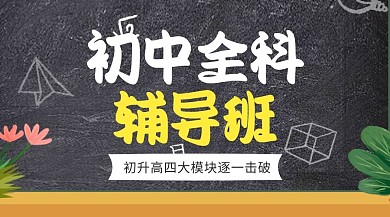 中考物理辅导