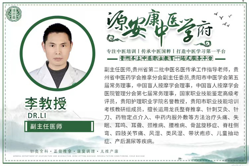 老师介绍 老师介绍