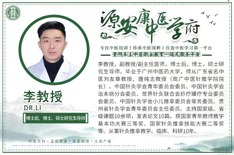 老师介绍 老师介绍