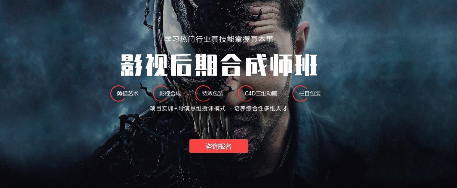 影视后期合成师培训机构推荐