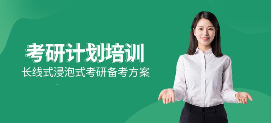 考研辅导机构推荐 考研辅导机构推荐