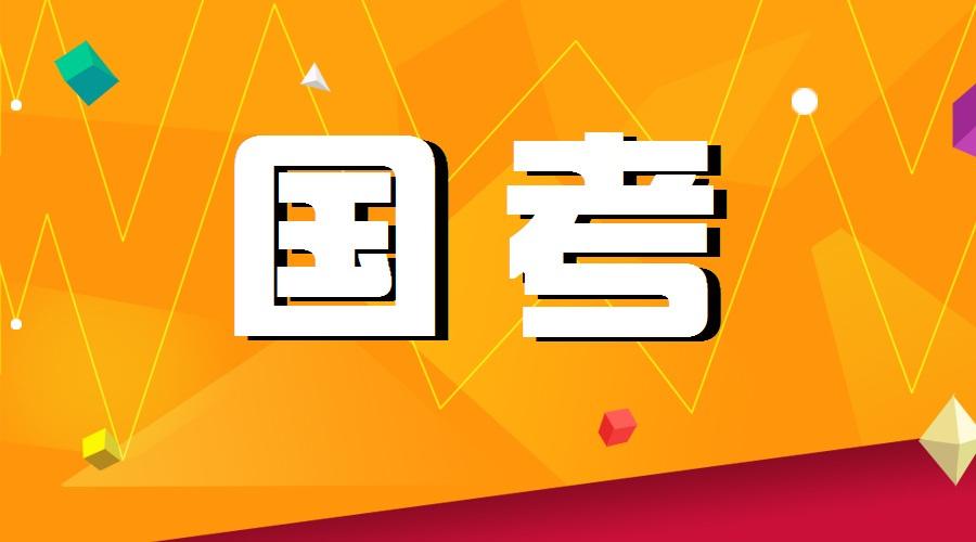 公考培训机构介绍