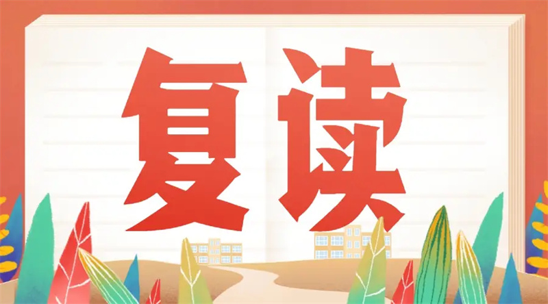 河南靠谱的高考复读学校 河南靠谱的高考复读学校