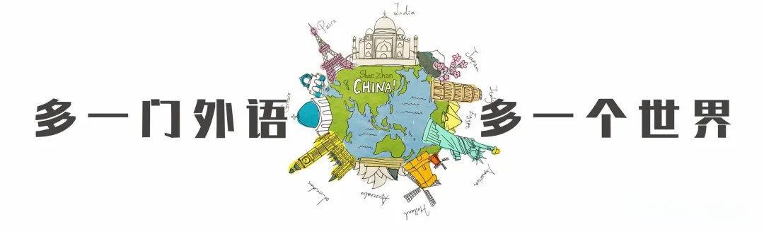 上海地区十大正规小语种学习培训机构排名