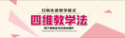 盘点国内十大日韩语言培训机构排名榜