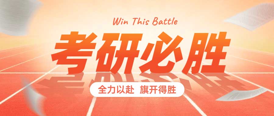 考研必读|湖北武汉前十考研辅导机构排名榜2024全新