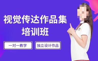视觉传达类留学咨询机构推荐 视觉传达类留学咨询机构推荐