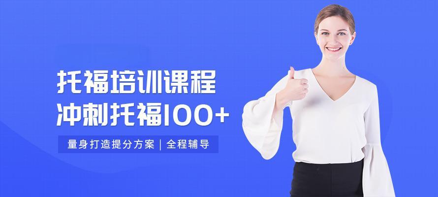 盘点2025西安十大托福考试培训学校排名榜