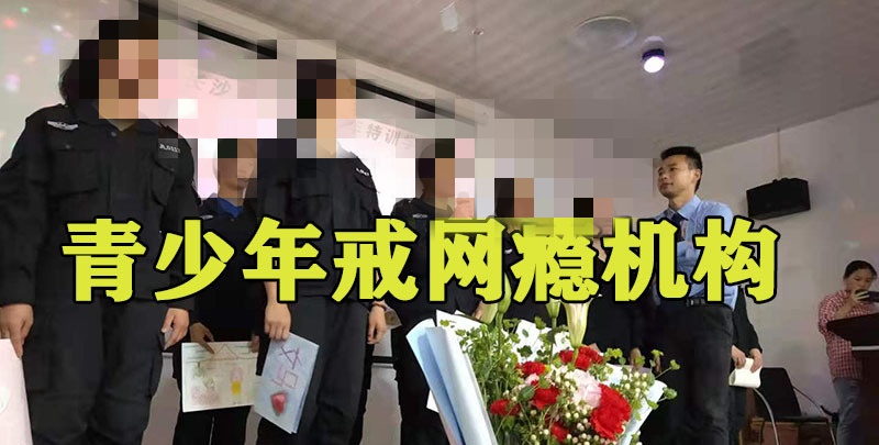 叛逆管教基地推荐 叛逆管教基地推荐