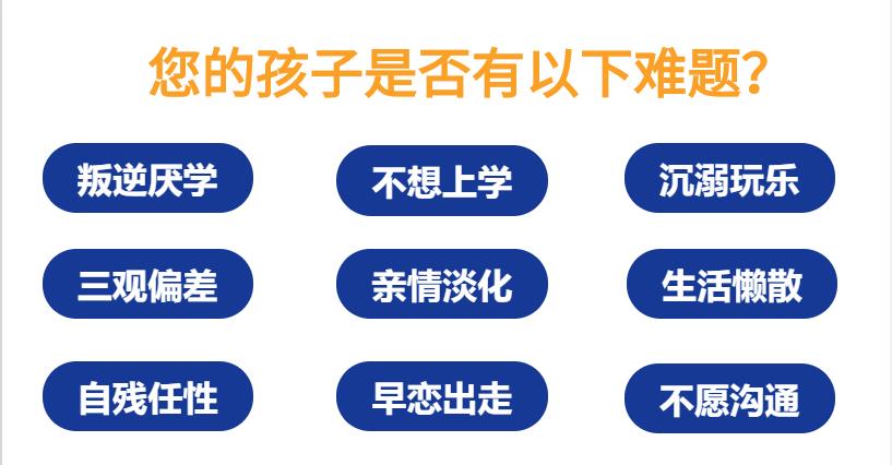叛逆孩子戒网瘾基地推荐
