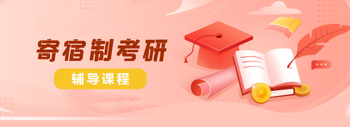 湖南考研培训 湖南考研培训