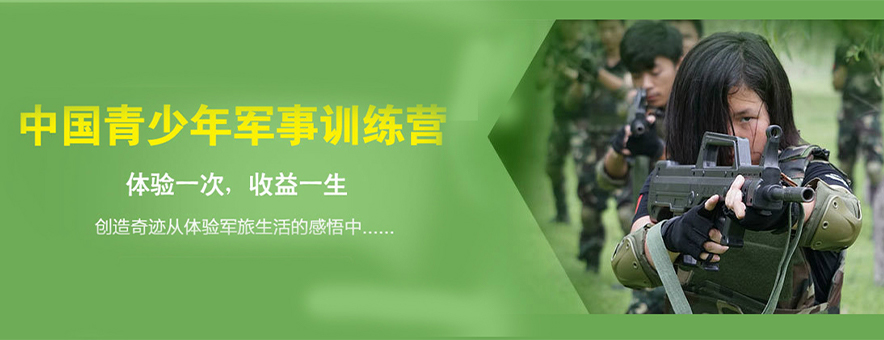 盘点赣州十大青少年户外拓展训练营机构排名榜 盘点赣州十大青少年户外拓展训练营机构排名榜