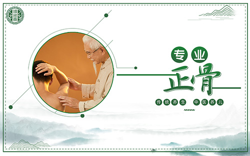 中医正骨培训机构