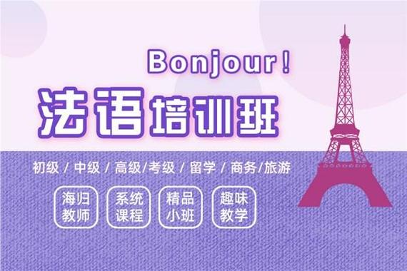 河南郑州TOP10法语培训机构排名榜