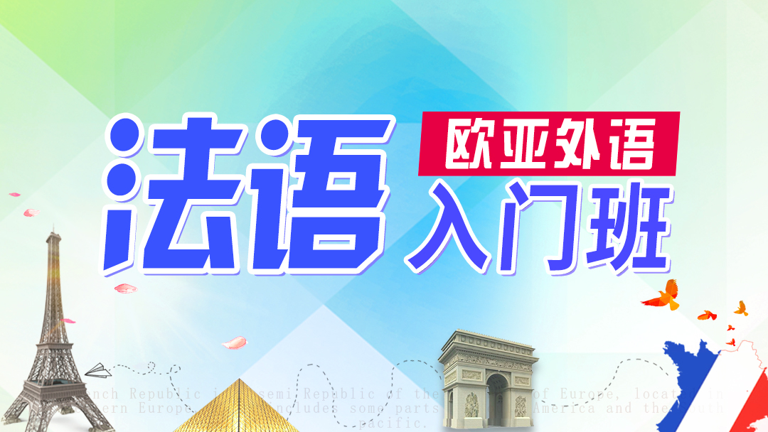推荐2025年郑州十大法语课程培训机构排名