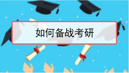 考研辅导机构推荐