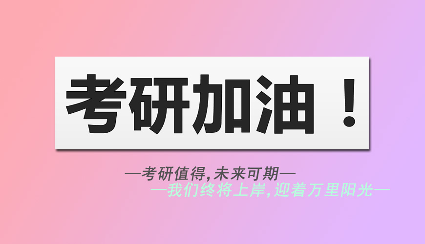 考研辅导机构排行榜