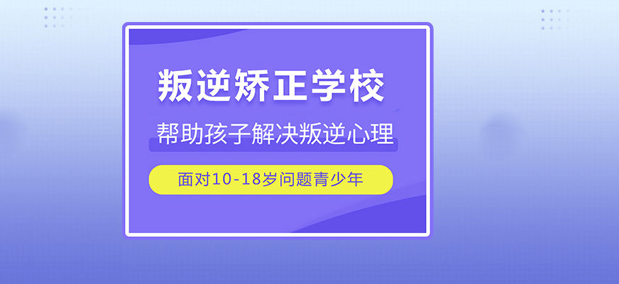 军事化青少年素质训练基地排行榜