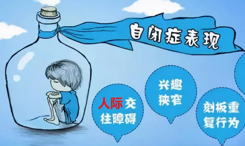 儿童自闭症康复机构 儿童自闭症康复机构