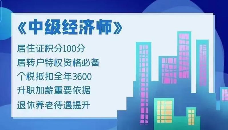 经济师考证辅导机构推荐 经济师考证辅导机构推荐