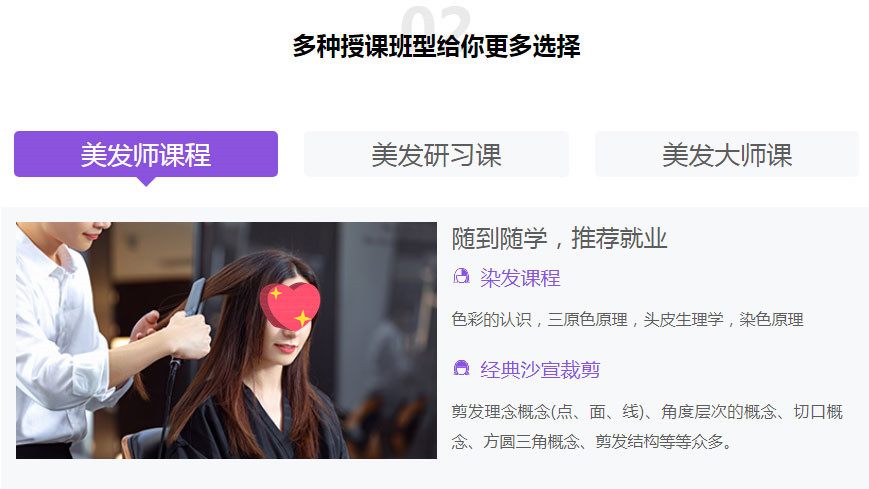 详解2025广东十大专业美发培训学校排名TOP榜一览 详解2025广东十大专业美发培训学校排名TOP榜一览
