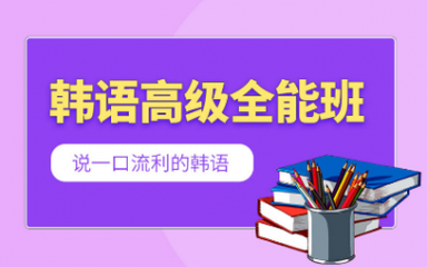 郑州新干线小语种培训 郑州新干线小语种培训