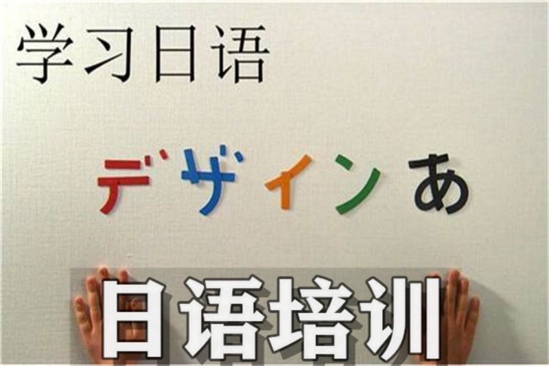 日语听力