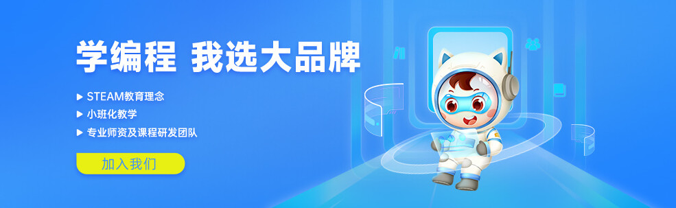 国内（青）少儿编培训机构排名前十汇总一览