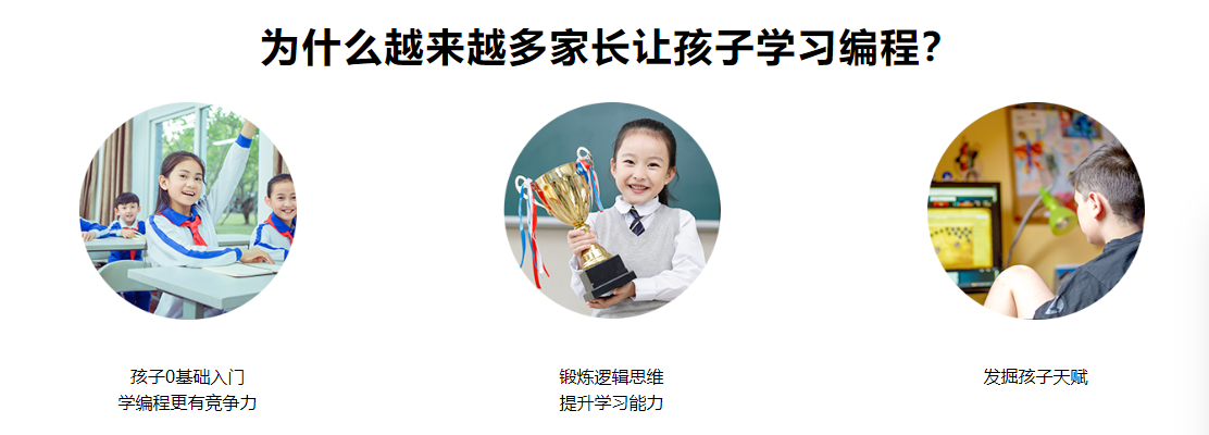 国内（青）少儿编培训机构排名前十汇总一览