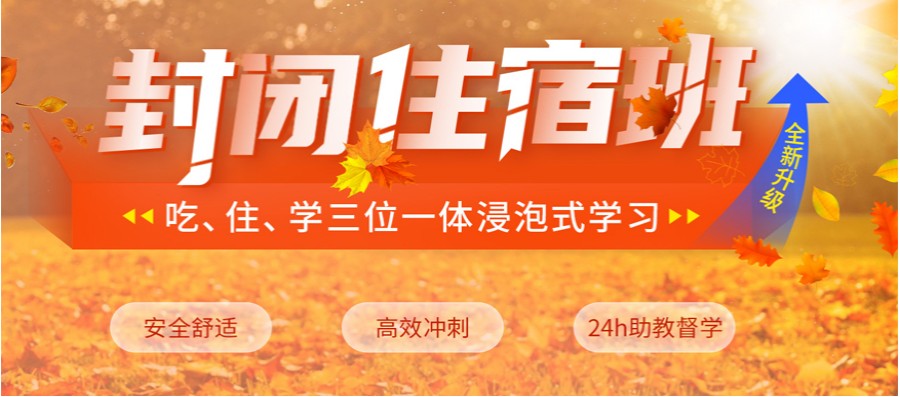 考研培训机构