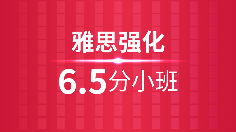 雅思培训机构推荐