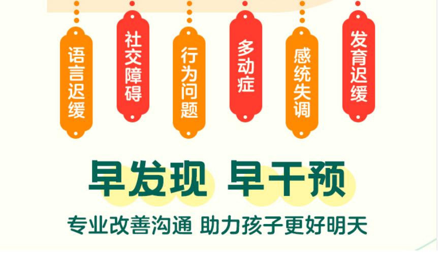 上海儿童自闭症康复训练 上海儿童自闭症康复训练
