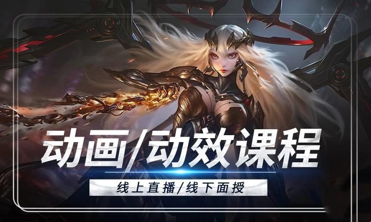动漫特效培训机构排行榜