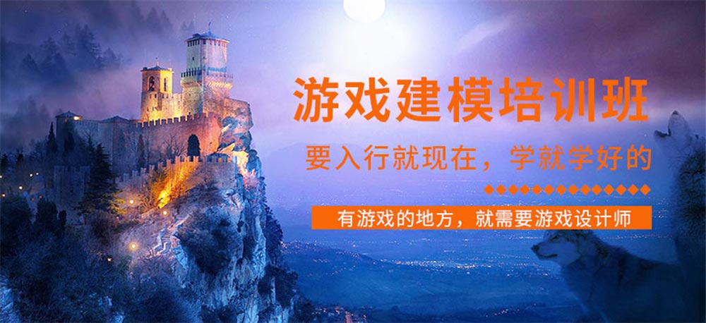 国内十大3D建模培训(学校)机构排名推荐一览 国内十大3D建模培训(学校)机构排名推荐一览