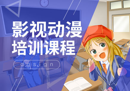 动画设计培训机构排行榜